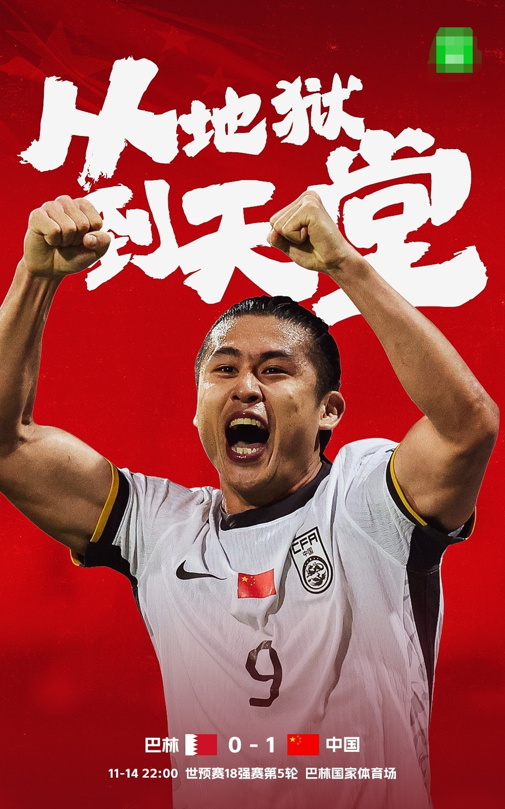 关于球员个人技术高超，为球队带来关键胜利！的信息