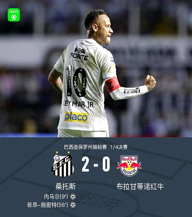 内马尔新星绝杀表现惊艳，日本队未来可期！的简单介绍